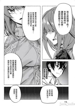 Page 283 of 性愛＆迷宮!! 14