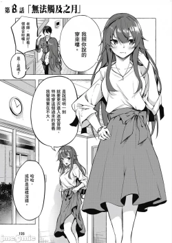 Page 290 of 性愛＆迷宮!! 14