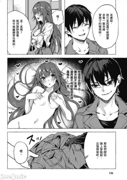 Page 291 of 性愛＆迷宮!! 14