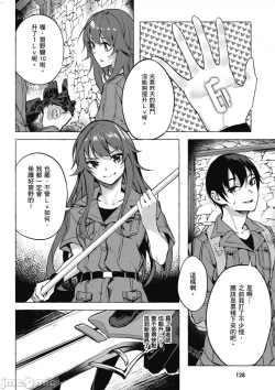 Page 293 of 性愛＆迷宮!! 14