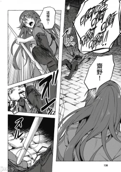 Page 303 of 性愛＆迷宮!! 14