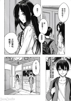 Page 313 of 性愛＆迷宮!! 14