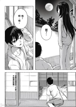 Page 319 of 性愛＆迷宮!! 14
