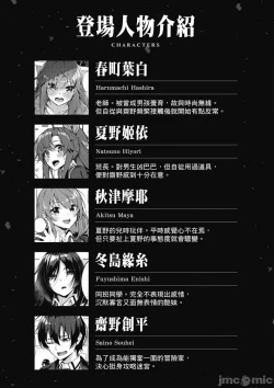 Page 334 of 性愛＆迷宮!! 14