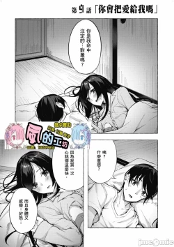 Page 336 of 性愛＆迷宮!! 14