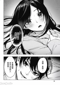 Page 339 of 性愛＆迷宮!! 14