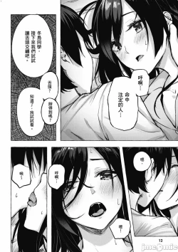 Page 341 of 性愛＆迷宮!! 14