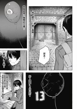 Page 354 of 性愛＆迷宮!! 14