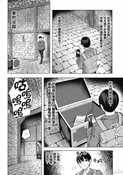 Page 357 of 性愛＆迷宮!! 14