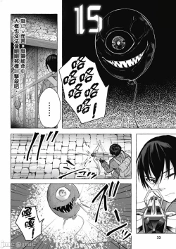 Page 361 of 性愛＆迷宮!! 14