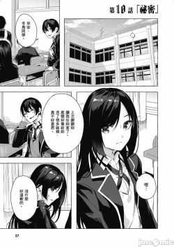 Page 366 of 性愛＆迷宮!! 14