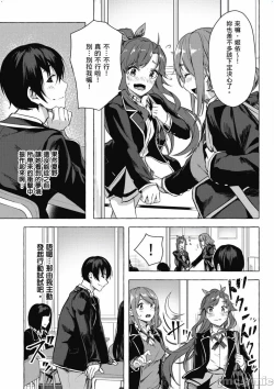 Page 368 of 性愛＆迷宮!! 14