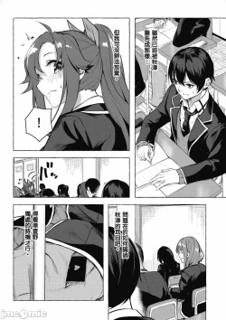 Page 371 of 性愛＆迷宮!! 14