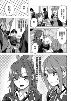 Page 372 of 性愛＆迷宮!! 14