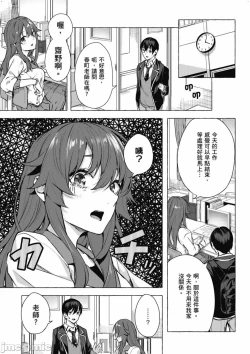 Page 376 of 性愛＆迷宮!! 14