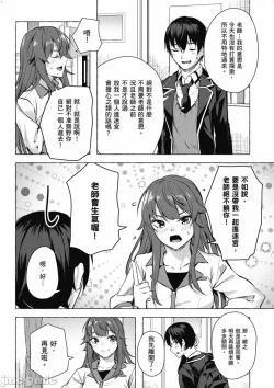 Page 377 of 性愛＆迷宮!! 14