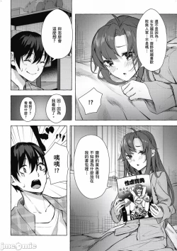 Page 381 of 性愛＆迷宮!! 14