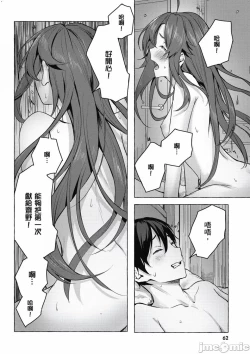 Page 391 of 性愛＆迷宮!! 14