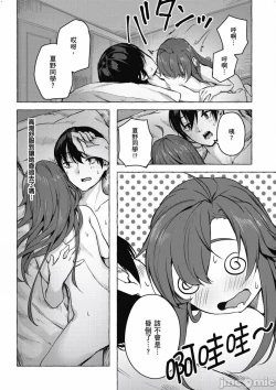 Page 395 of 性愛＆迷宮!! 14