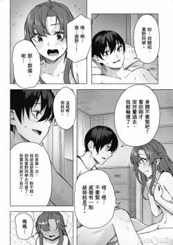 Page 397 of 性愛＆迷宮!! 14