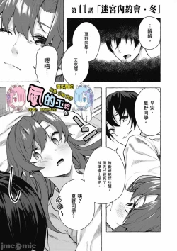 Page 402 of 性愛＆迷宮!! 14