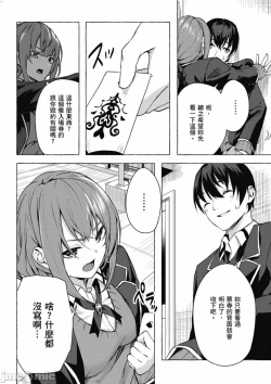Page 407 of 性愛＆迷宮!! 14