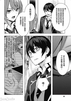 Page 409 of 性愛＆迷宮!! 14