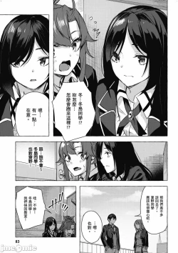 Page 412 of 性愛＆迷宮!! 14