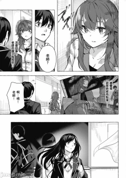 Page 414 of 性愛＆迷宮!! 14