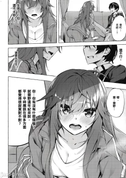 Page 41 of 性愛＆迷宮!! 14