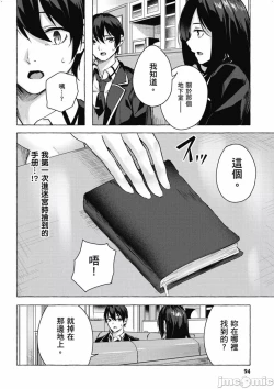 Page 423 of 性愛＆迷宮!! 14