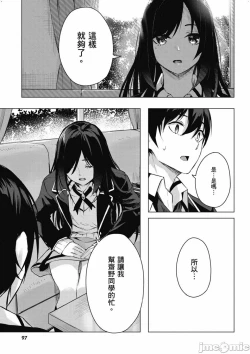 Page 426 of 性愛＆迷宮!! 14