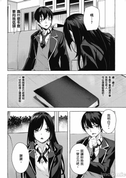 Page 427 of 性愛＆迷宮!! 14