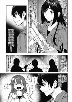 Page 430 of 性愛＆迷宮!! 14
