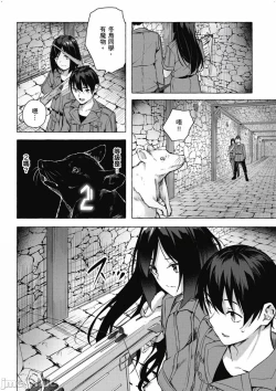 Page 431 of 性愛＆迷宮!! 14