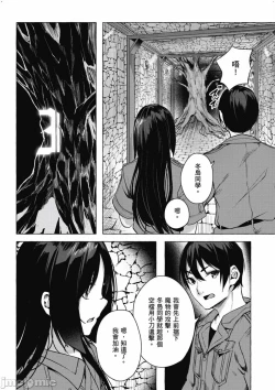 Page 441 of 性愛＆迷宮!! 14