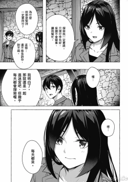Page 448 of 性愛＆迷宮!! 14