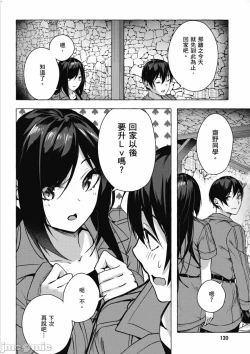 Page 449 of 性愛＆迷宮!! 14