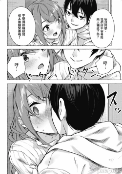 Page 465 of 性愛＆迷宮!! 14