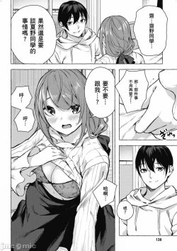 Page 467 of 性愛＆迷宮!! 14