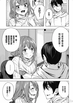 Page 468 of 性愛＆迷宮!! 14