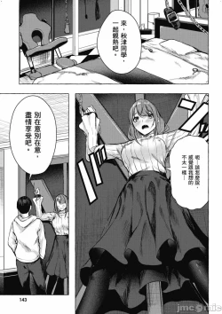 Page 472 of 性愛＆迷宮!! 14