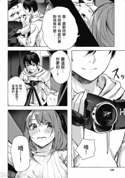 Page 473 of 性愛＆迷宮!! 14