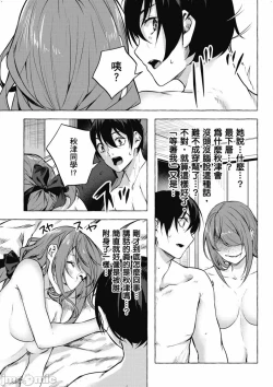 Page 488 of 性愛＆迷宮!! 14