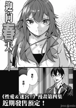 Page 492 of 性愛＆迷宮!! 14