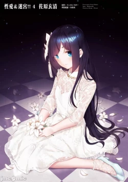 Page 494 of 性愛＆迷宮!! 14