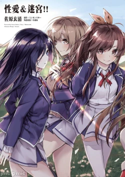 Page 4 of 性愛＆迷宮!! 14