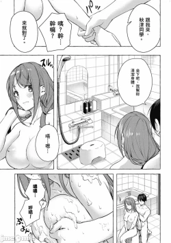 Page 502 of 性愛＆迷宮!! 14