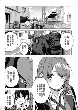 Page 507 of 性愛＆迷宮!! 14