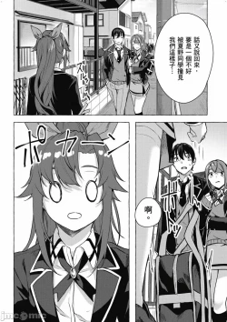 Page 509 of 性愛＆迷宮!! 14